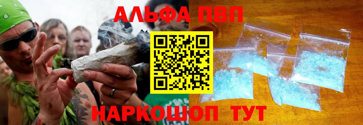 Меф мяу мяу Нальчик