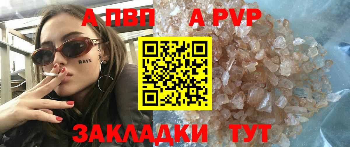 Alfa_PVP СК  Alpha PVP  Альфа ПВП крисы CK  Нальчик  Вход с VPN 