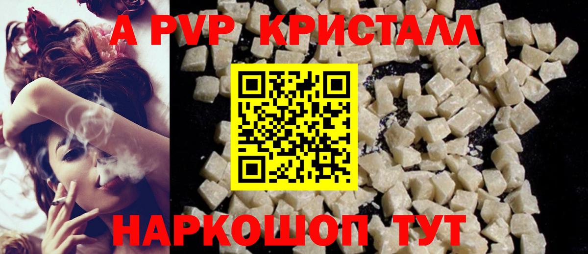 Alpha-PVP СК КРИС Нальчик