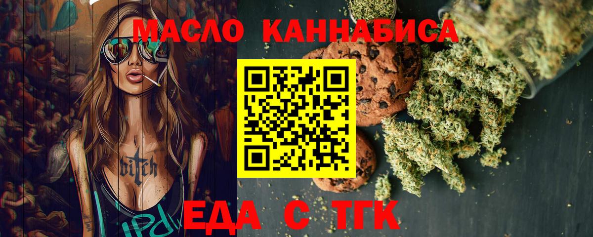Canna-Cookies конопля  Вход с VPN  Нальчик 
