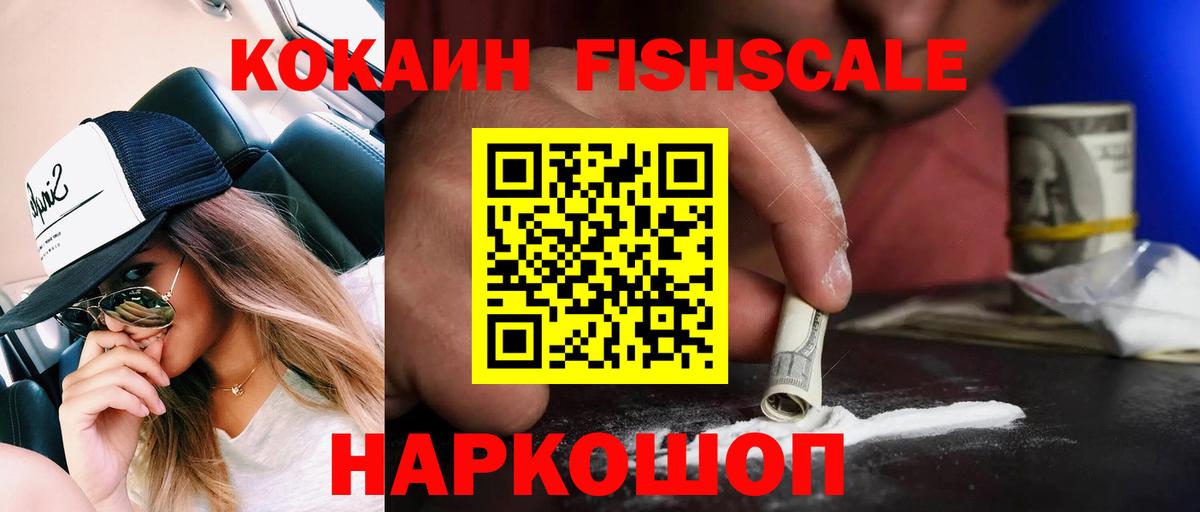 Cocaine Колумбийский  Вход с VPN  КОКАИН VHQ  Нальчик 