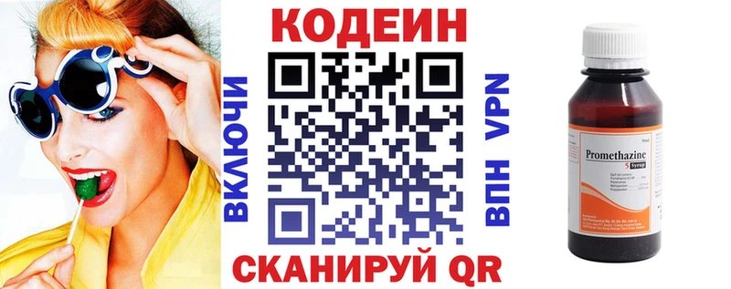 Кодеин напиток Lean (лин)  купить   Нальчик 