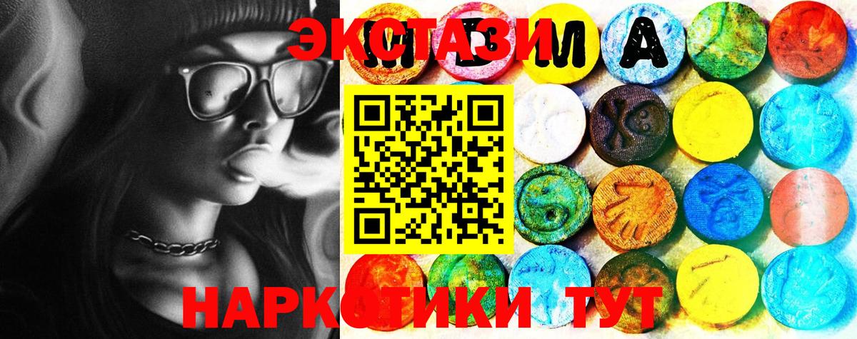 ЭКСТАЗИ  ЭКСТАЗИ таблы  Экстази TESLA  Вход с VPN  Нальчик 