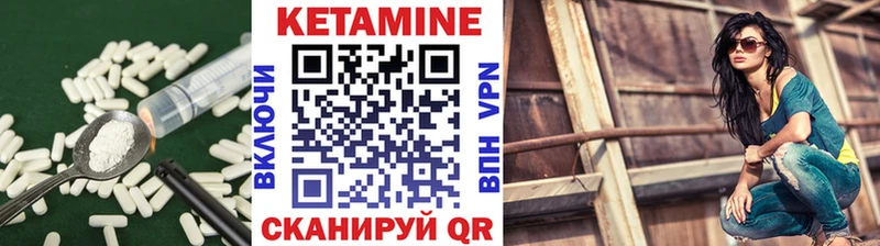 Кетамин VHQ  Нальчик 