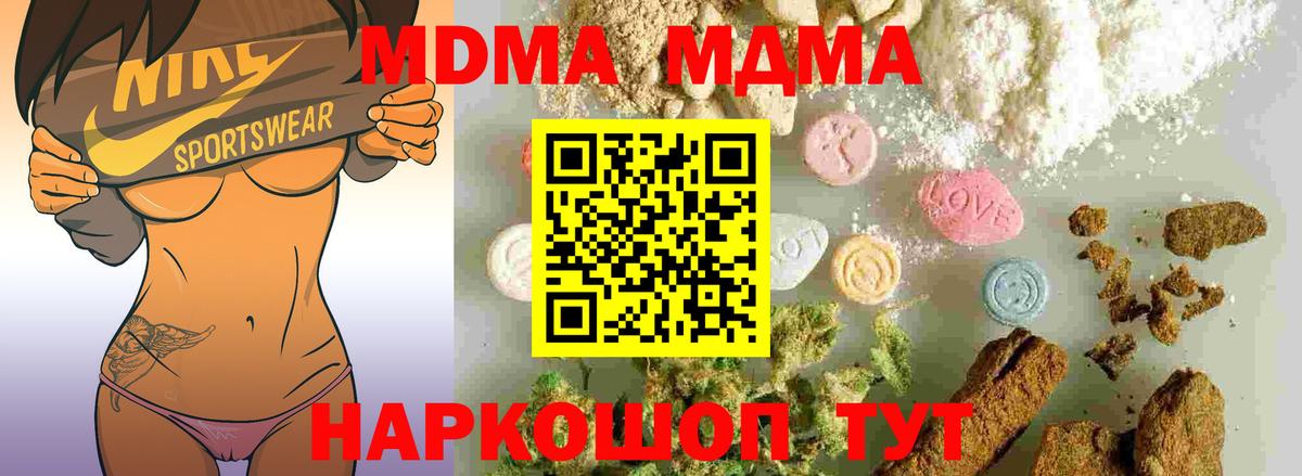 МДМА crystal Нальчик