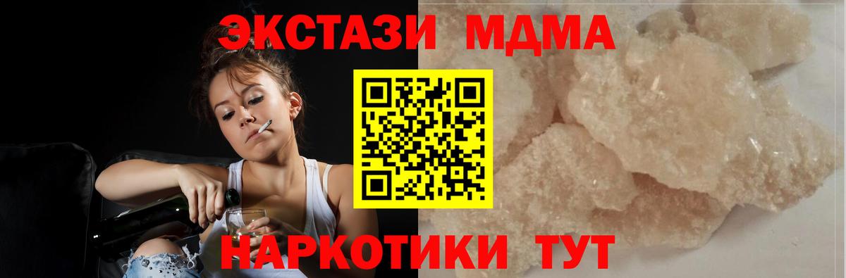 МДМА VHQ  MDMA  Нальчик  МДМА молли  Вход с VPN 