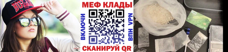 купить наркотик  Нальчик  Мефедрон мяу мяу 