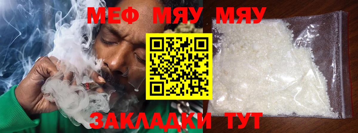 Нальчик  МЕФ VHQ  МЕФ мука  Вход с VPN 