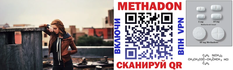 Метадон белоснежный  Нальчик 