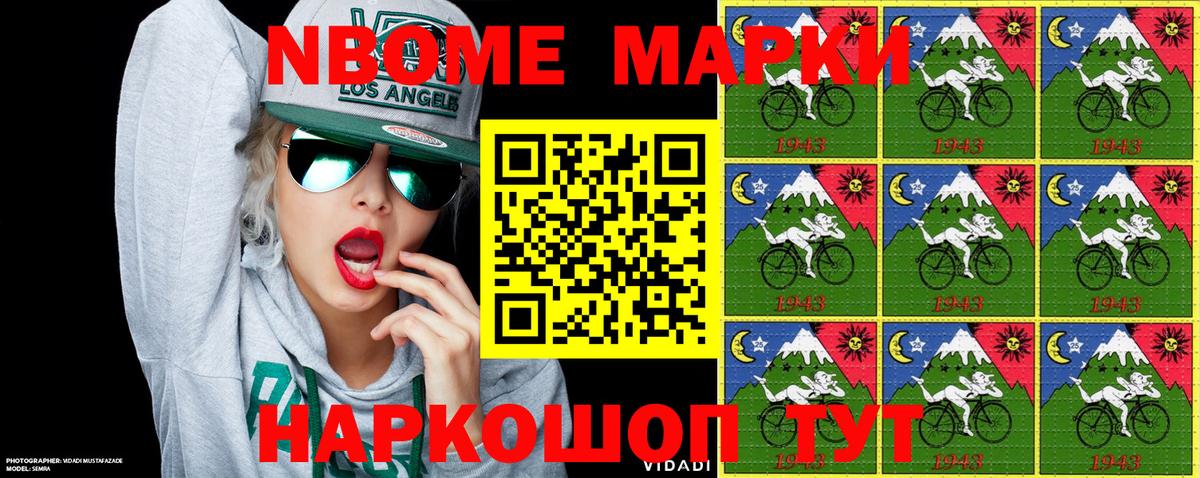 Марки N-bome 1,5мг  Вход с VPN  Нальчик 