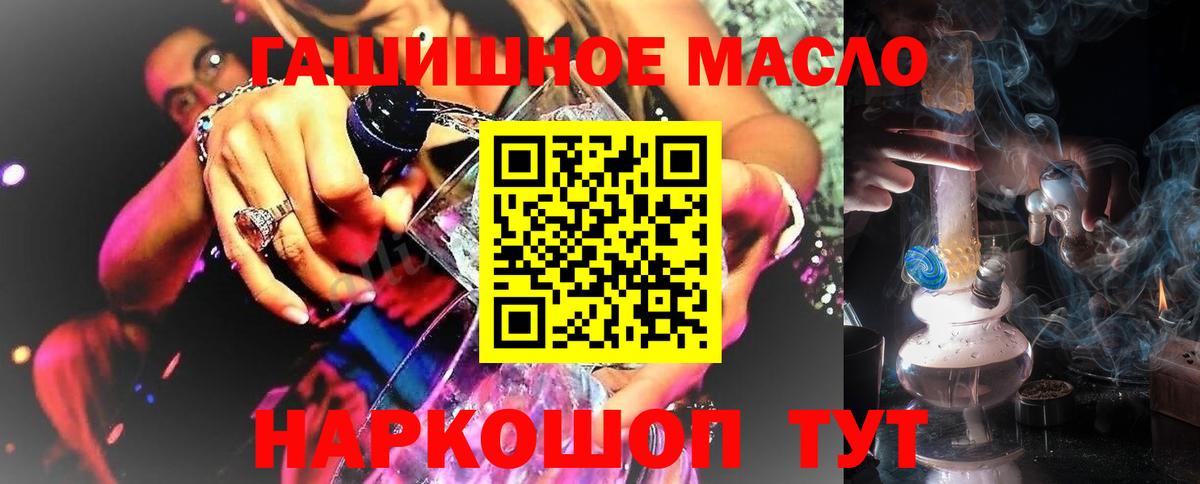 Нальчик  ТГК жижа  Вход с VPN 